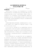 监控合同范本最新版（通用6篇）