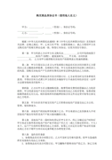 工厂设备搬迁合同范本