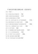 家具买卖合同范本