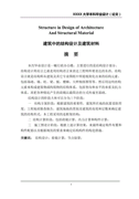正规买卖合同范本